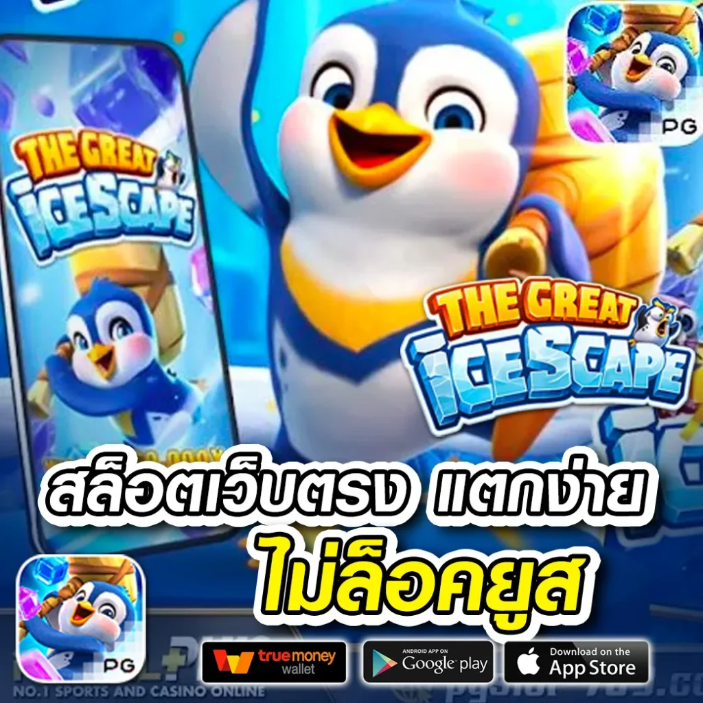 victory 68 เกมสล็อต